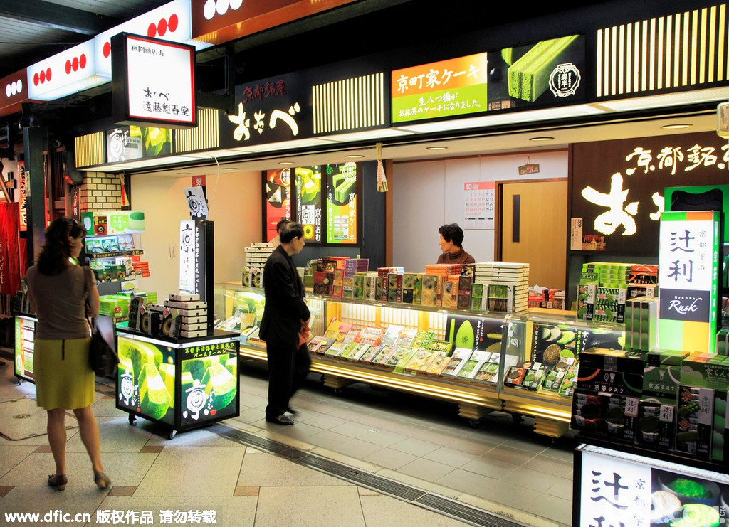 京都最繁华的商业区，也是西日本地区最有名的商业街之一，位于四条通与河原町通交叉的地方。这里有阪急百货、京都マルイ、高岛屋、藤井大丸百货、河原町OPA等大型百货商店，此外有众多的服装店、奢侈品专卖店、书店、饮食店等。 