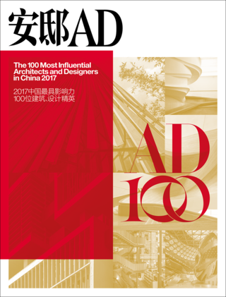 重磅！2017 AD100榜单正式揭晓！
