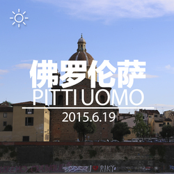 2016佛罗伦萨Pitti Uom 既是心机婊，也卖得一手好萌