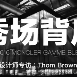 MONCLER 2016秋冬男装 秀场背后