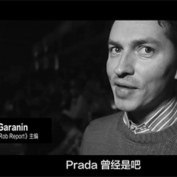 所有人问Prada，一直追求变化的时装偶像