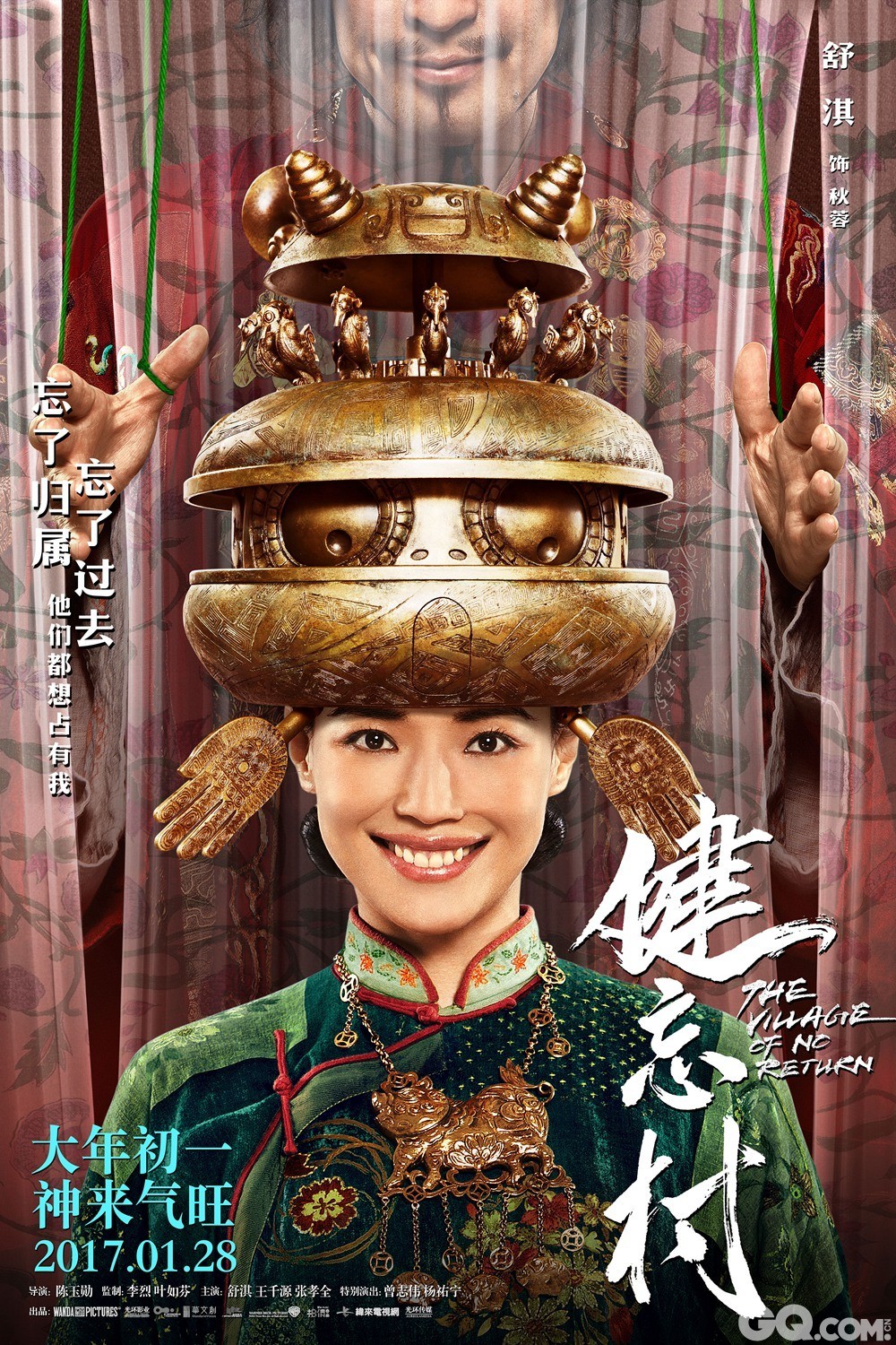 。11月22日，电影《健忘村》在京举行了首场发布会”