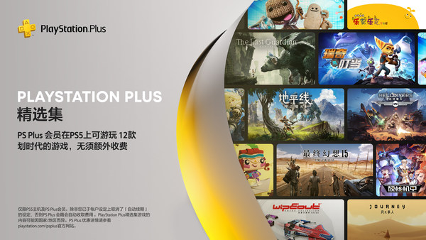 playstation5将于5月15日在中国大陆市场发售