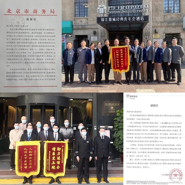 锦江都城酒店圆满完成第四届进博会服务保障工作