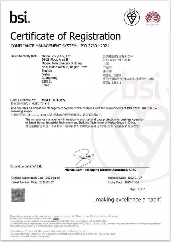 BSI为美的集团颁发首张ISO 37301:2021合规管理国际标准证书