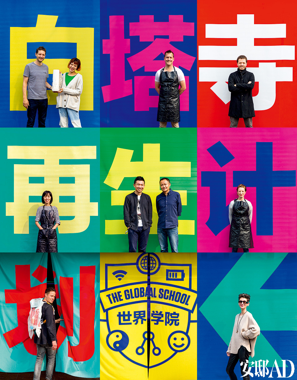 城市再生进行时Beijing Design Week 2016-话题AD STORIES-安邸AD家居生活网