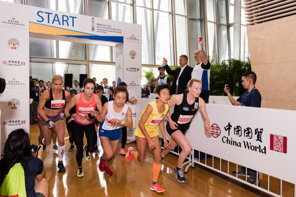 北京国贸大酒店将于8月26日举办 第五届垂直马拉松赛事