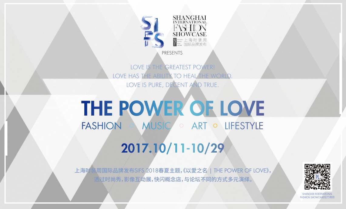 The Power of Love 以爱之名 上海时装周国际品牌发布 美式时尚全新演绎