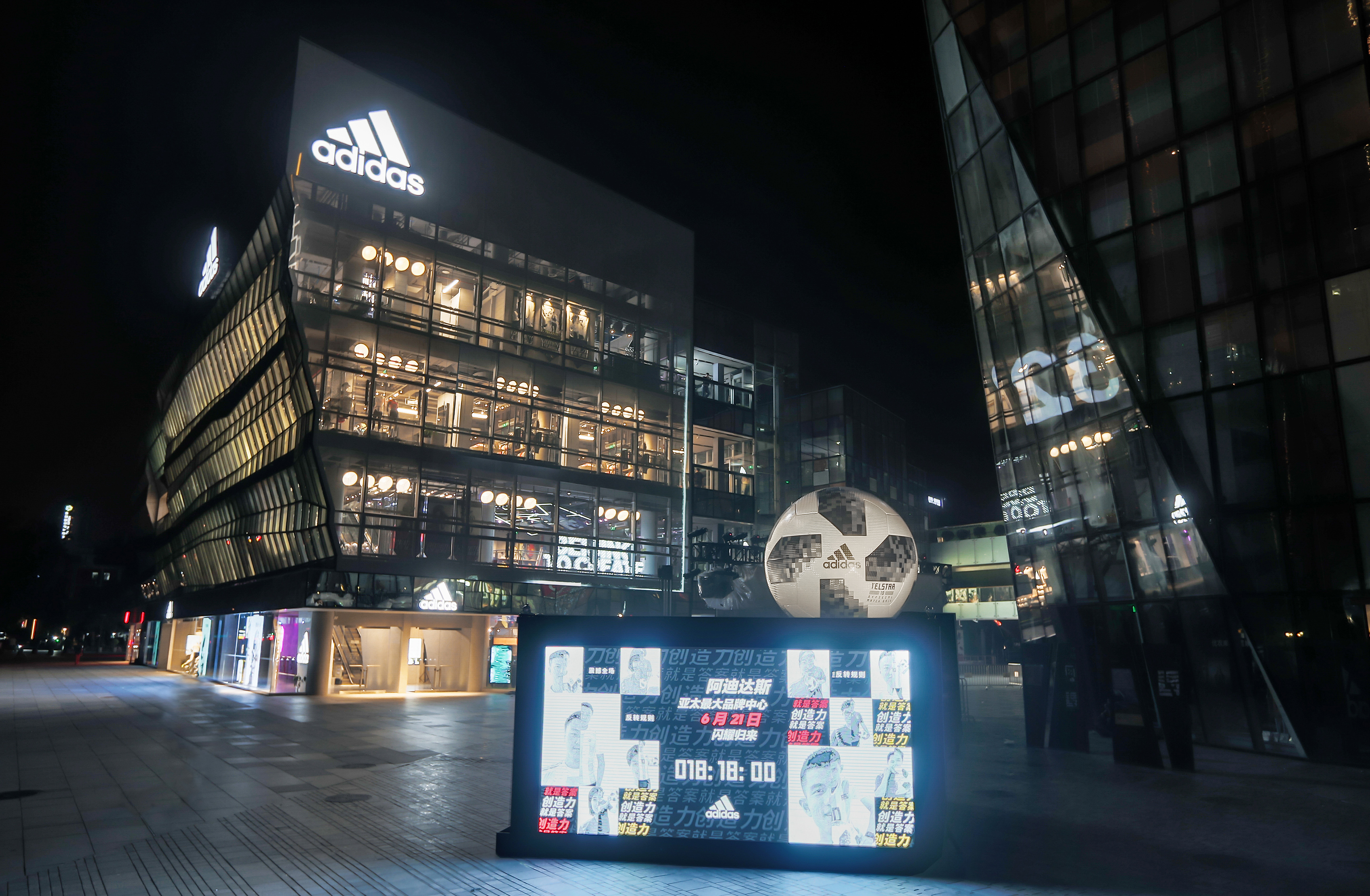由我创造 阿迪达斯三里屯品牌中心在京焕新开启 同庆品牌中心十周年