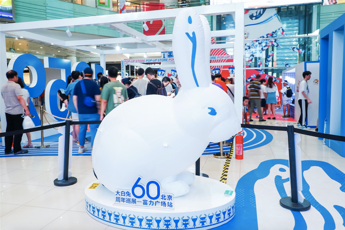 重温美好童心，大白兔60周年巡展第五站登陆北京富力广场！