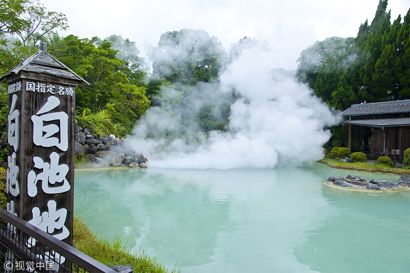 日本 别府温泉