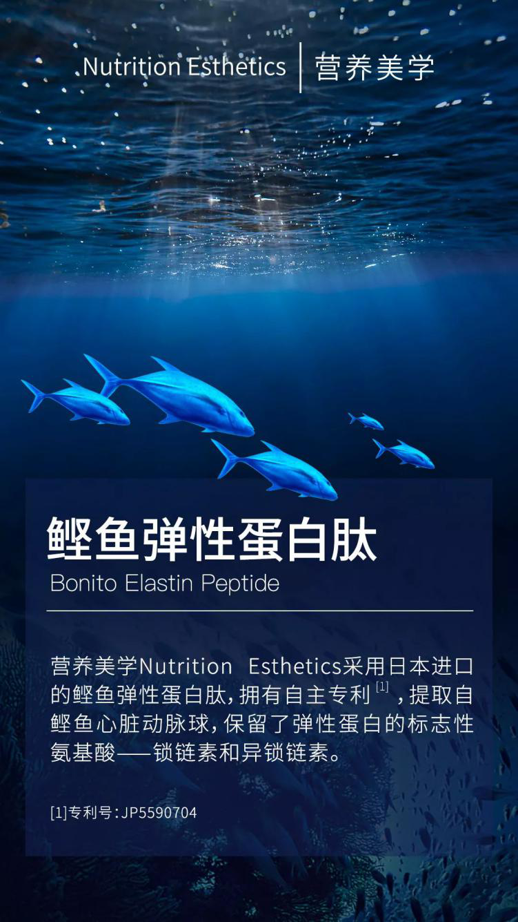 鲣鱼弹性蛋白肽提取自鲣鱼心脏动脉球.