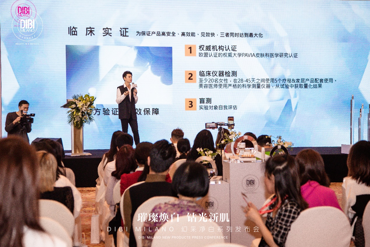 DIBI MILANO幻采净白系列全新发布，闪耀吸睛，开启美白新纪元