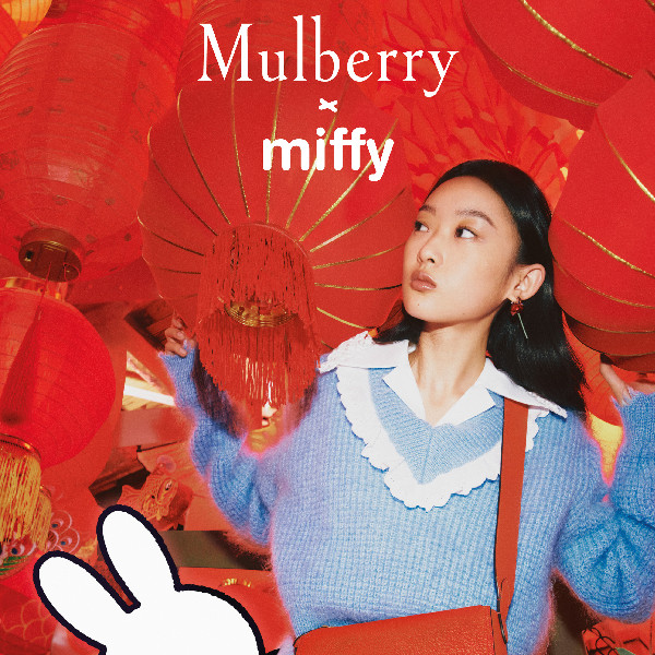 Mulberry携手Miffy米菲推出兔年联名新春胶囊系列