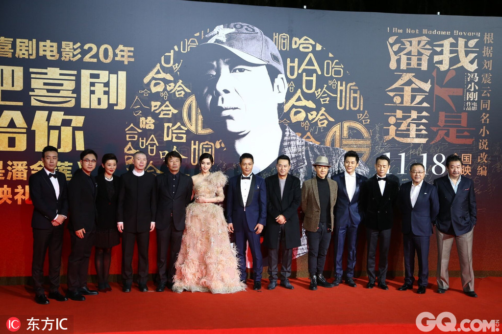 11月15日，电影《我不是潘金莲》在京举行了盛大的全球首映礼。