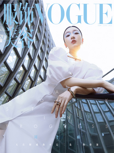 《服饰与美容VOGUE》25年6月号