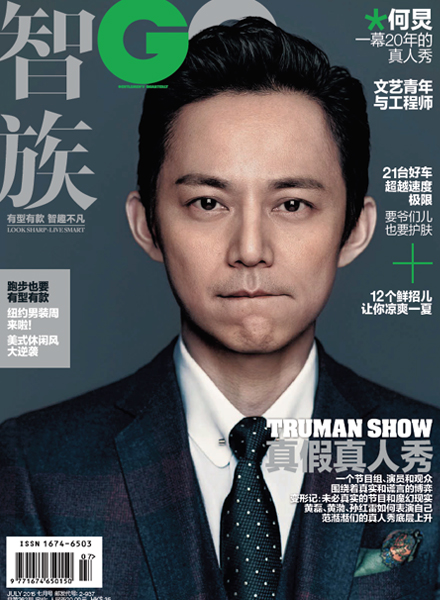 智族GQ》2015年7月号_GQ杂志_手机版GQ男士网