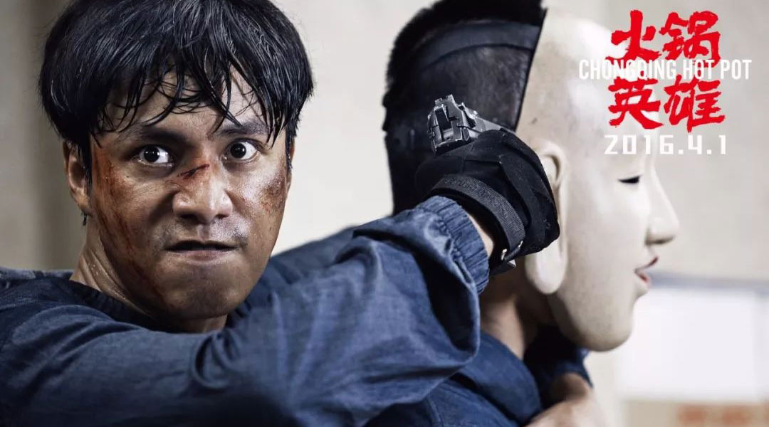 《火锅英雄》剧照