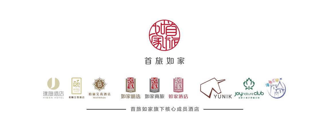 从理解用户到满足用户,首旅如家如何从实践中找准道路