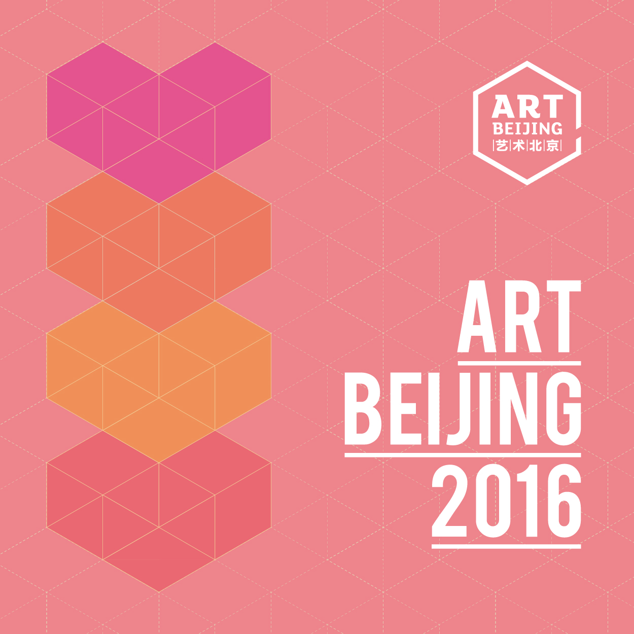 立足本土，完整亚洲--2016艺术北京博览会即将登场