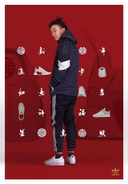 为庆祝中国新年，adidas Originals 全新中国新年别注系列登场