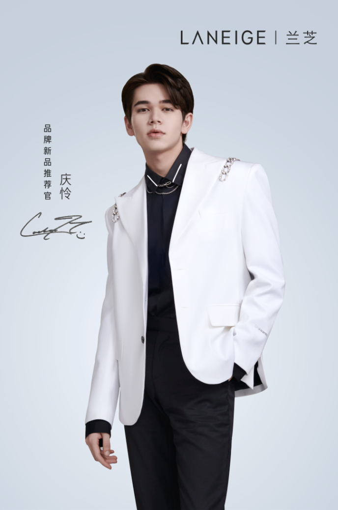 兰芝携手新品推荐官庆怜相约一见庆心盛典直播