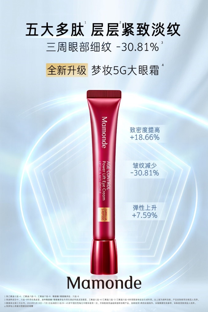 梦妆重磅官宣—into1张嘉元成为高能护肤大使_最热新品_美容频道