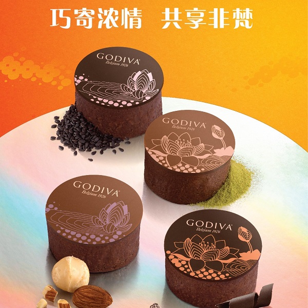GODIVA歌帝梵2018中秋限量系列