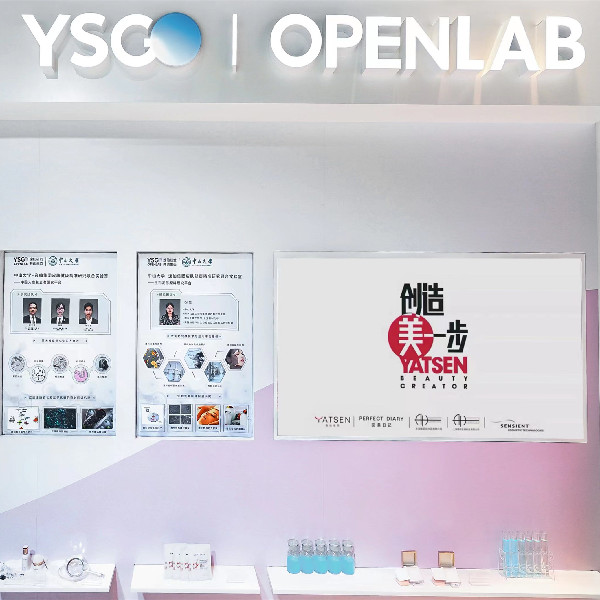 逸仙电商再展产研创新实力！ 与中大达成战略合作协议，全面拓展Open Lab研发共创生态边界